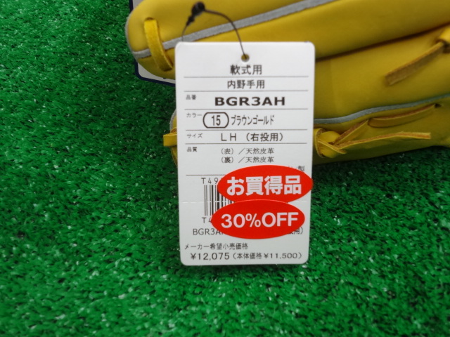 asicsアシックス軟式用内野手用グローブBGR3AH トライアップ