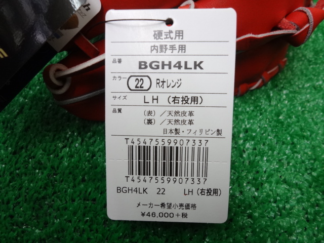 asicsアシックス硬式用内野手用グローブBGH4LK ゴールドステージ