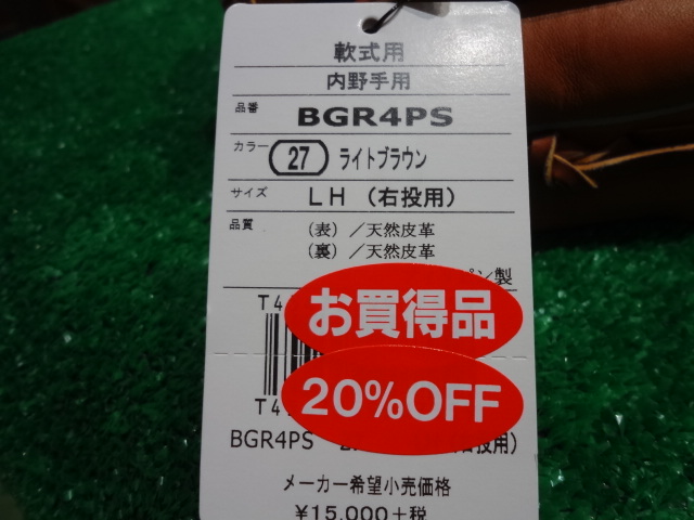 アシックスBGR4PS渡辺直人モデル軟式用内野手用グローブ - 野球用品