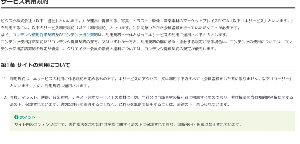 f:id:wakateben:20180630005114j:plain