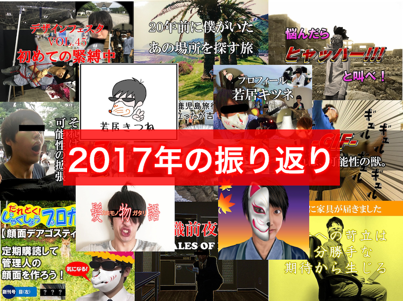 f:id:wakax2:20171231185754p:plain
