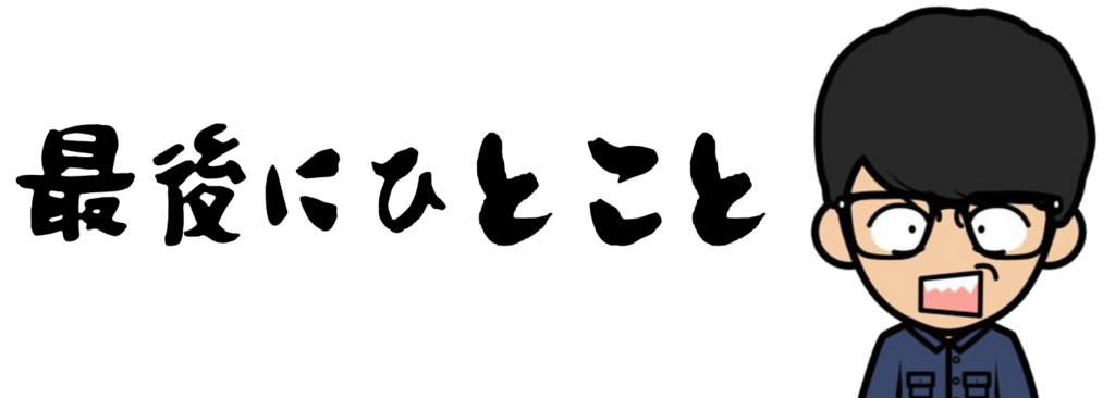 f:id:wakazoBOZ:20160426201048j:plain
