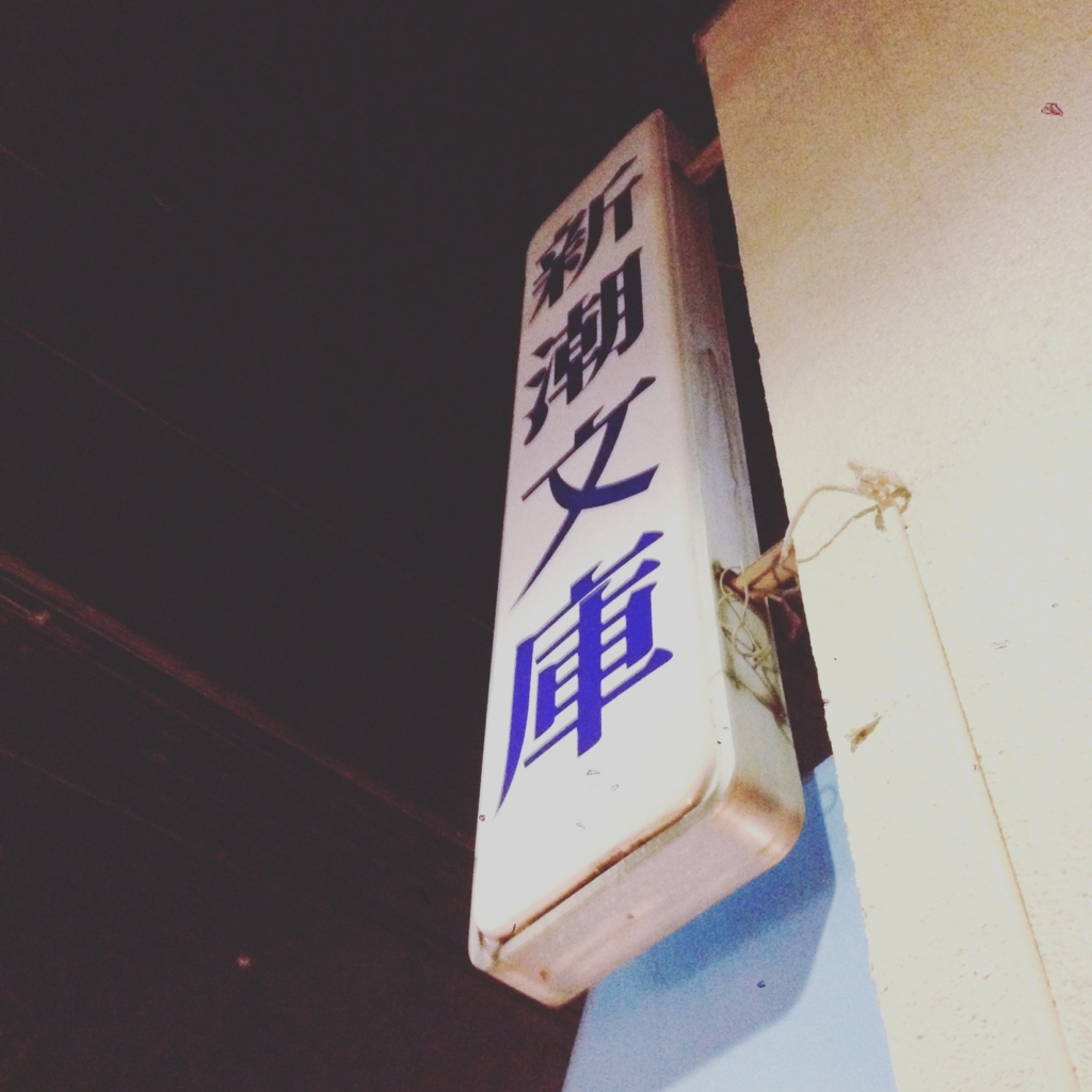 f:id:wakeman:20160726190937j:plain f:id:wakeman:20160726190937j:plain