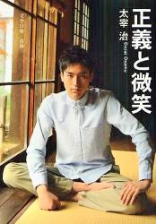 正義と微笑（太宰治） - りぼんの読書ノート