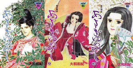 大和和紀　　あさきゆめみし 大和和紀が語る『あさきゆめみし』の14年「合間にエアロビクスに