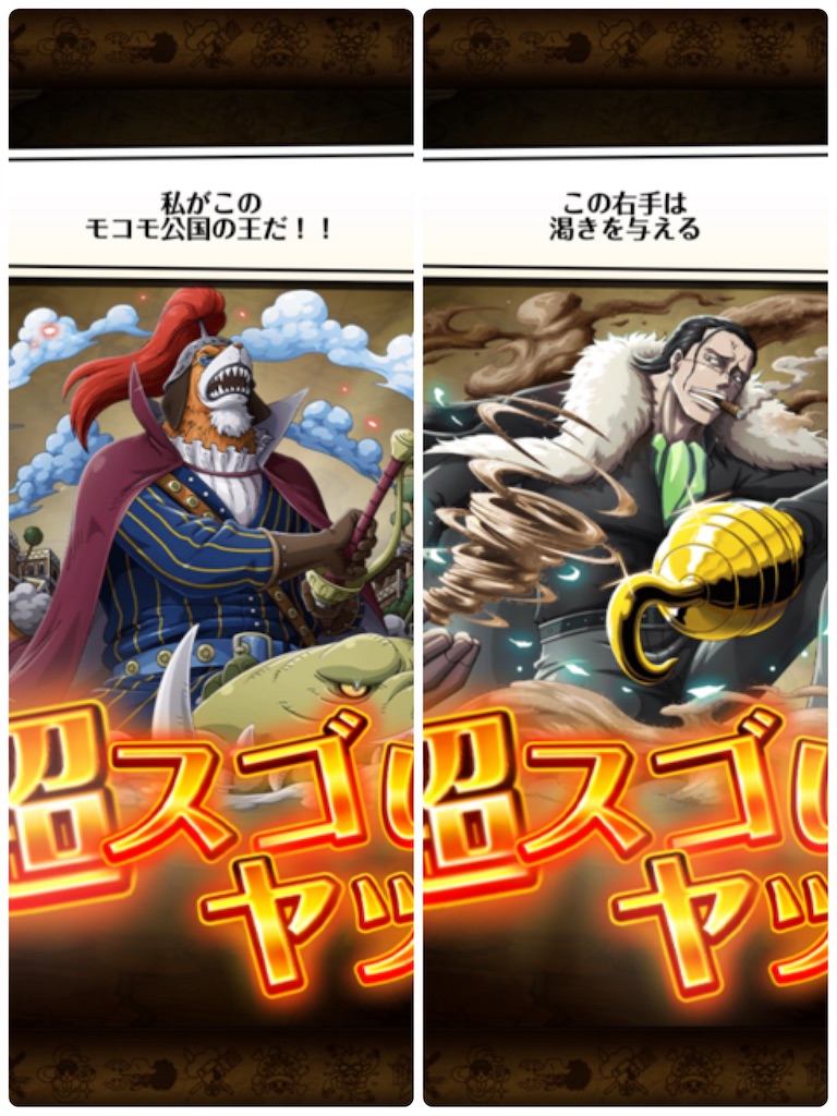 トレクル トレジャーマップ ドフラミンゴ結果は Wakichi Blg