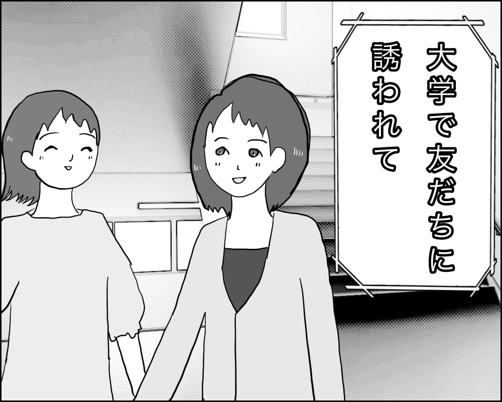 ワキガとワタシ 第6話 生活習慣 Stories