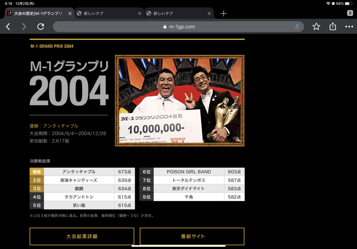 f:id:wakita0810:20191203082728p:plain