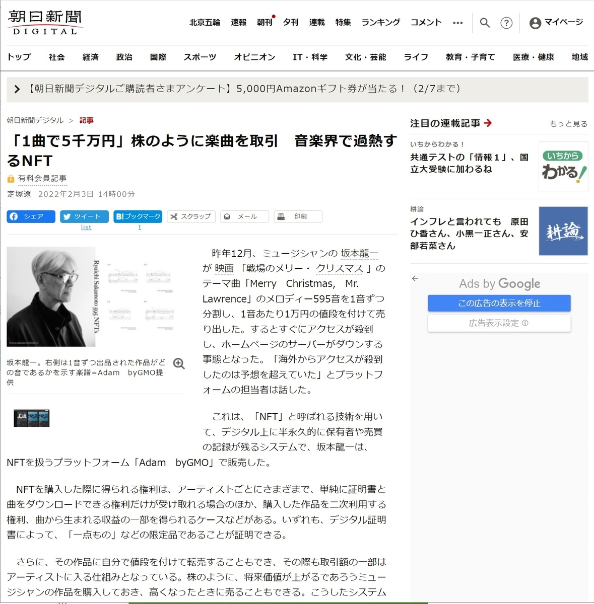説明を読んでから購入お願いします) 松任谷由実 アノディン 会報紙