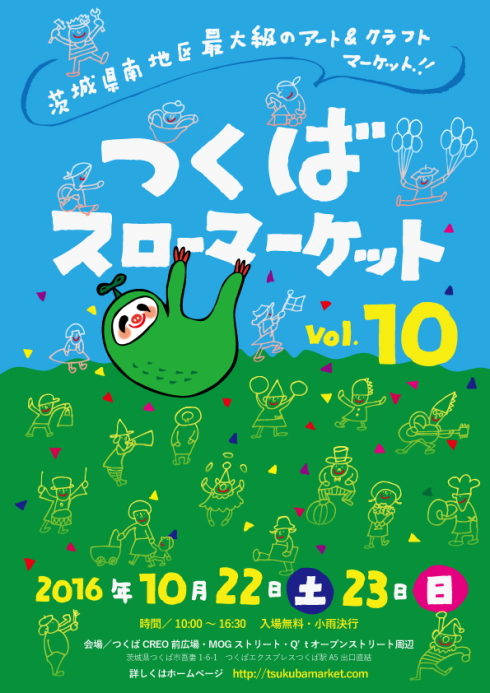 f:id:wakkacoco:20160903105321j:plain