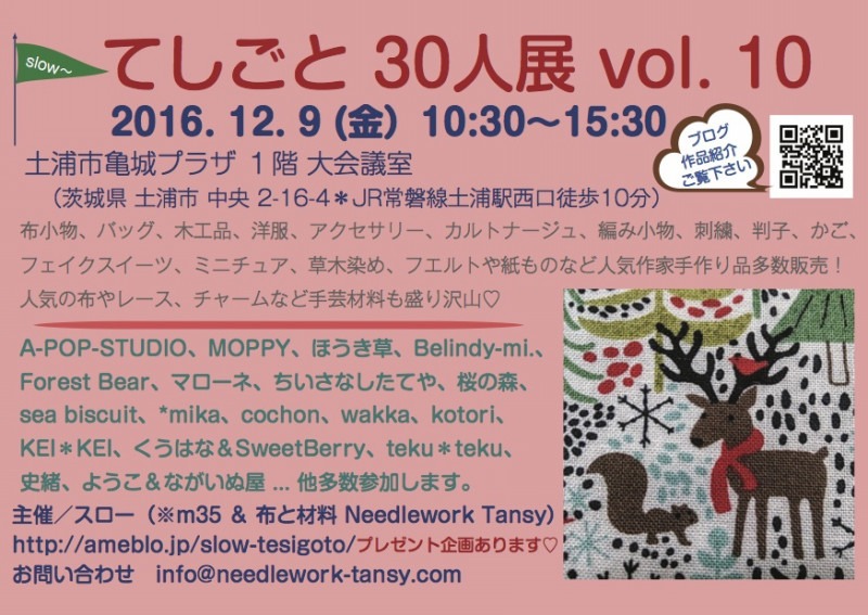 f:id:wakkacoco:20161025093320j:plain f:id:wakkacoco:20161025093320j:plain