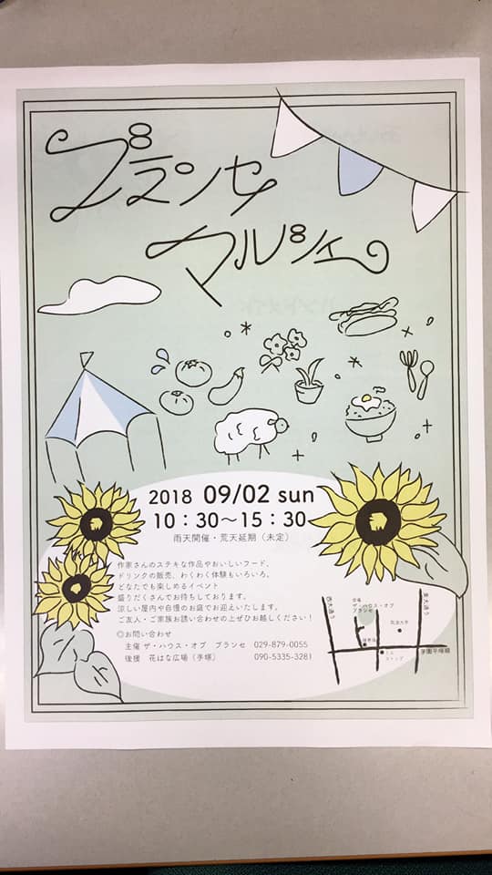 f:id:wakkacoco:20180829215751j:plain f:id:wakkacoco:20180829215751j:plain
