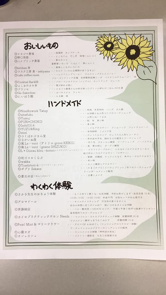 f:id:wakkacoco:20180829215800j:plain f:id:wakkacoco:20180829215800j:plain