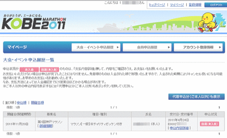 f:id:wakkan1:20110701013431g:image