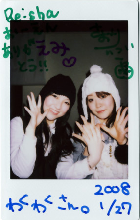 f:id:waku-2:20080129232834j:image f:id:waku-2:20080129232834j:image