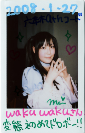 f:id:waku-2:20080129233034j:image f:id:waku-2:20080129233034j:image