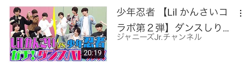 ジャニーズJr.チャンネル 2021年7月～8月 少年忍者 - 暗闇に