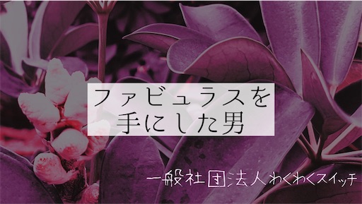 f:id:waku1staff:20200217235013j:image f:id:waku1staff:20200217235013j:image
