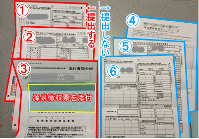 トップイメージカタログ 75 確定申告 源泉徴収票 貼り方