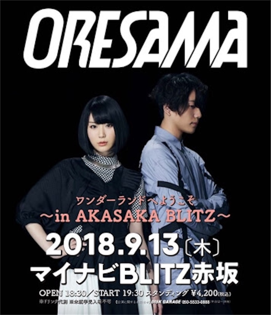 f:id:wakubacchus:20180914081915j:image f:id:wakubacchus:20180914081915j:image