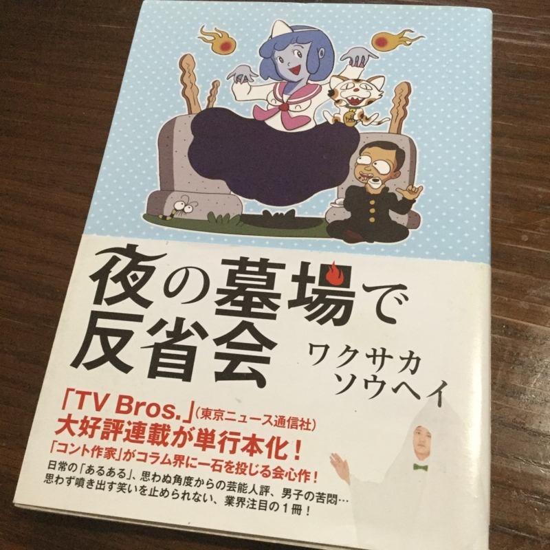 f:id:wakusakasohei:20171228090159j:image