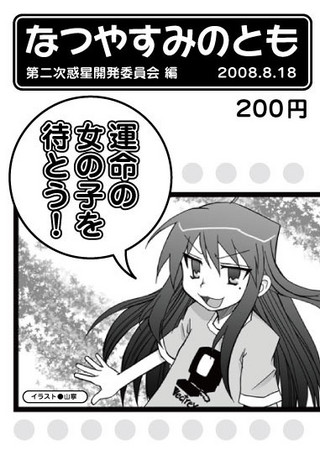 f:id:wakusei2nd:20080817011926j:image