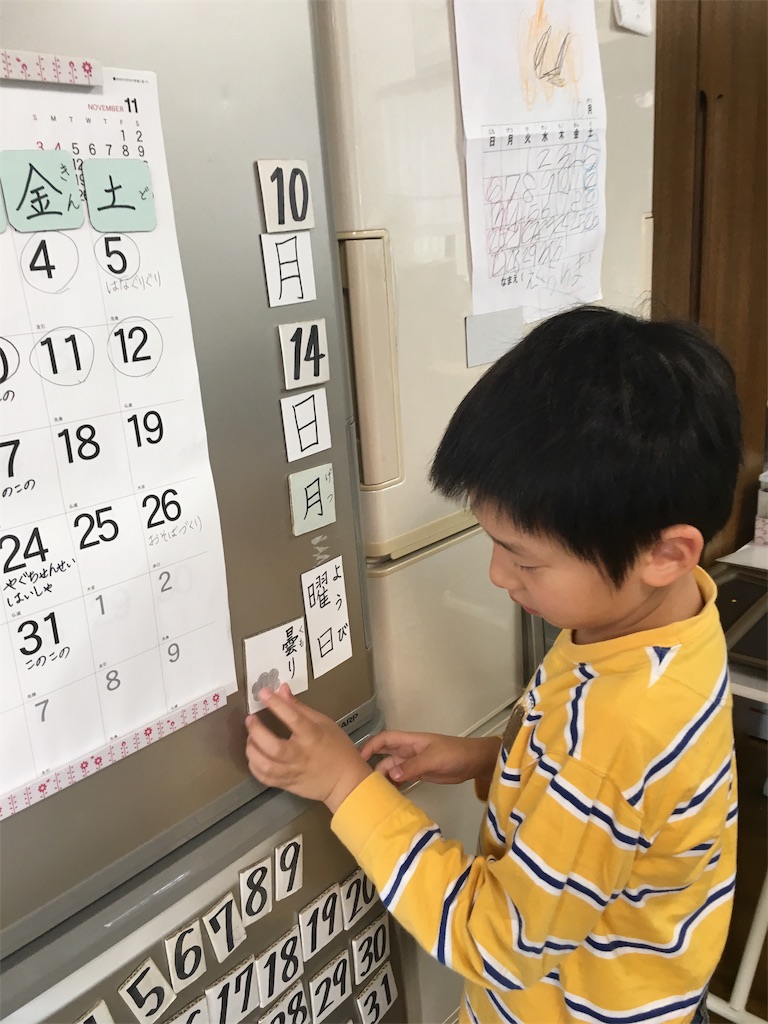 10 14 わくわくと大小の意味 わくわく寺子屋 10 14 わくわくと大小の意味 わくわく寺子屋