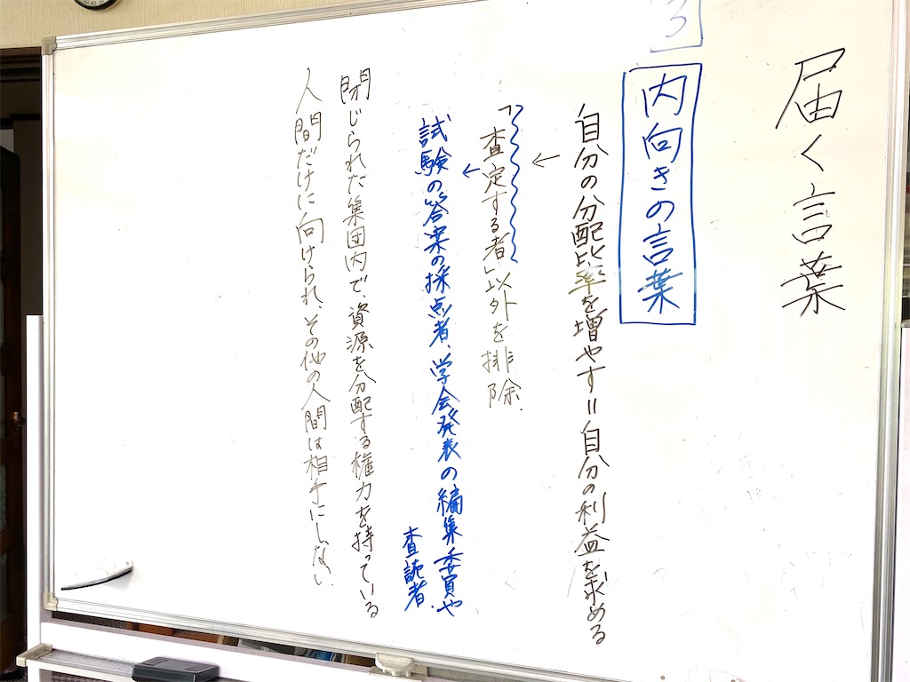 現代文 届く言葉 高１ わくわく寺子屋