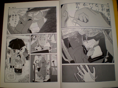 黄色い本 高野文子 わくわく亭雑記