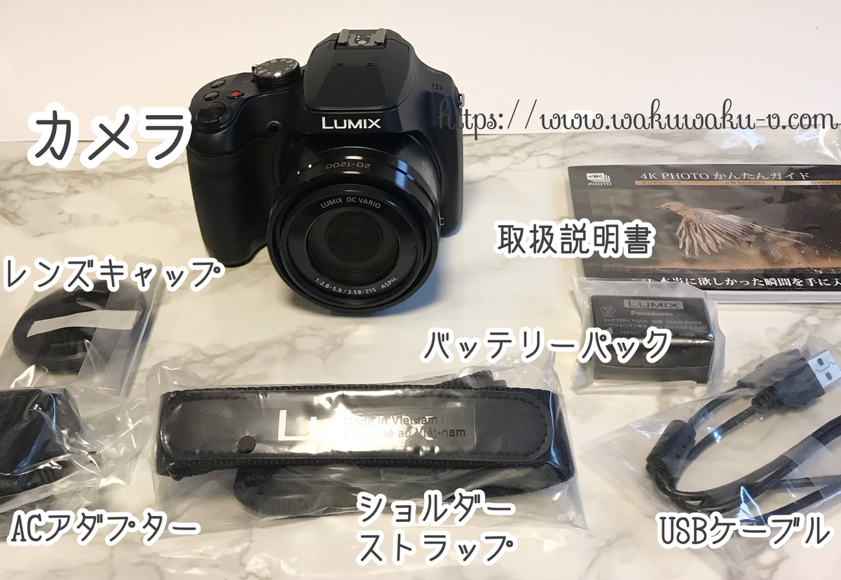 Lumix Fz85 野鳥撮影用デジカメ 写真 動画の画質レビュー ワクワクビタミン Lumix Fz85 野鳥撮影用デジカメ 写真 動画の画質レビュー ワクワクビタミン