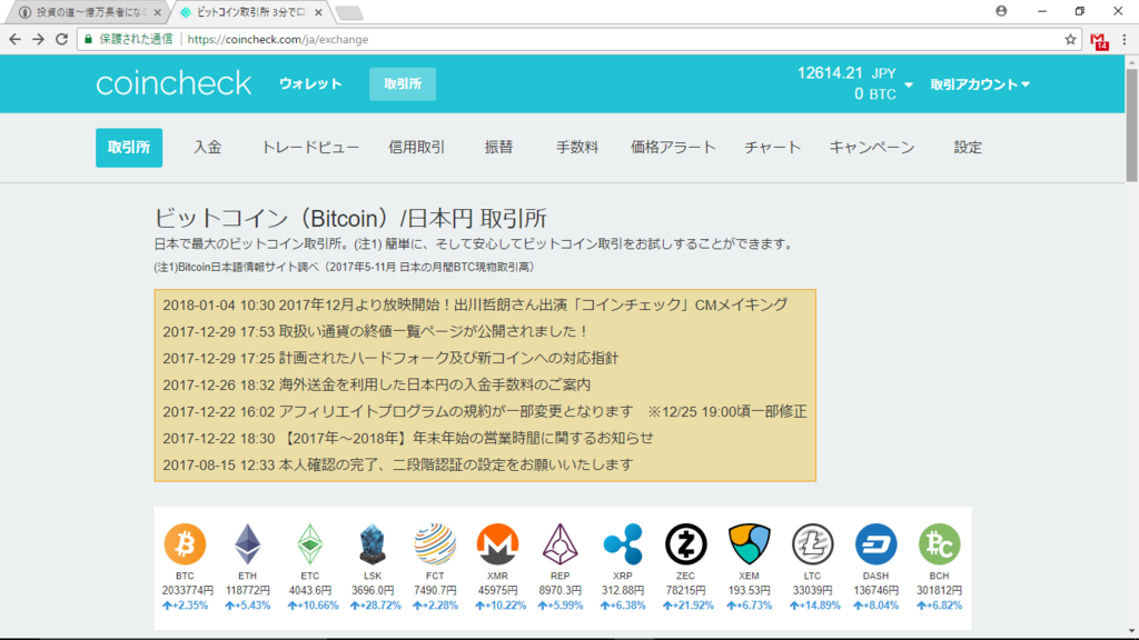 <img src="コインチェック"alt=コインチェック 価格>