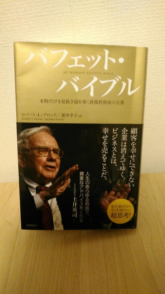 配当再投資戦略にとって株価下落は追い風