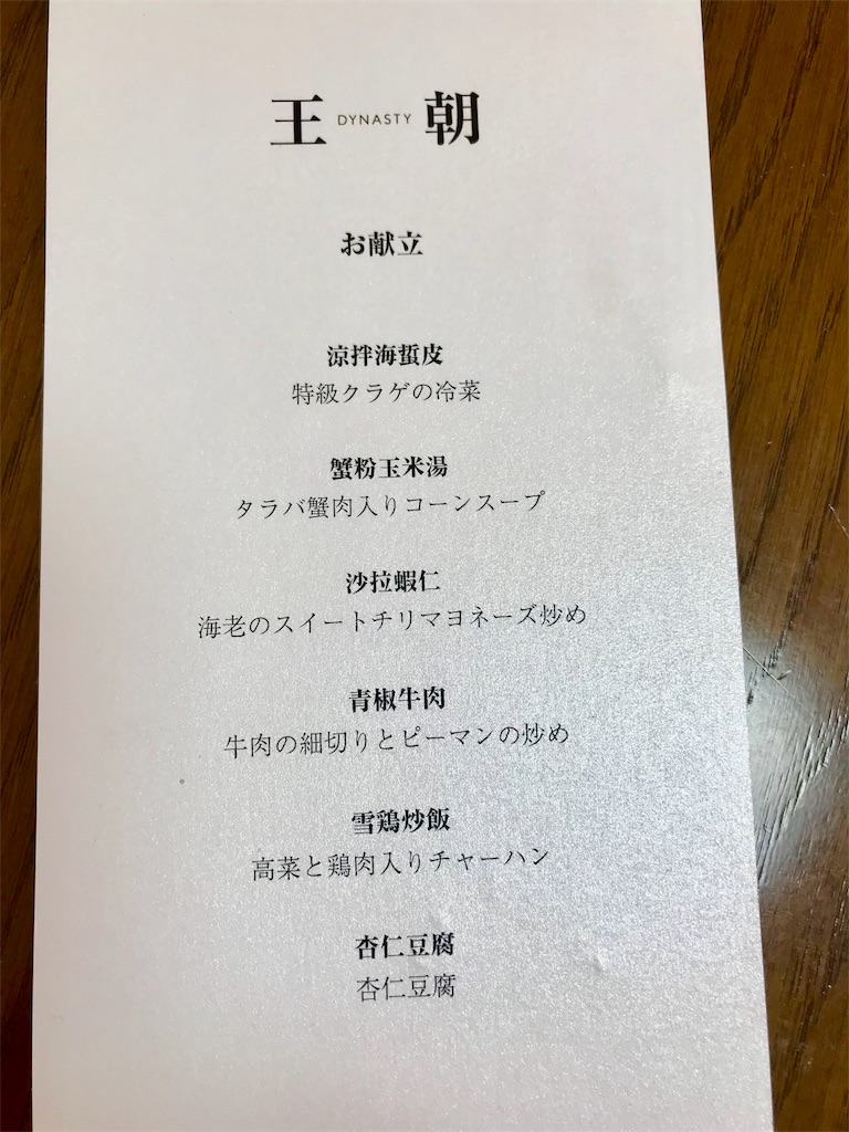 f:id:wakuwakuseikatsu:20180330095522j:image f:id:wakuwakuseikatsu:20180330095522j:image