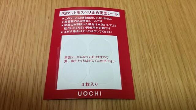 f:id:wakuwakusetuyaku:20161219101800j:image