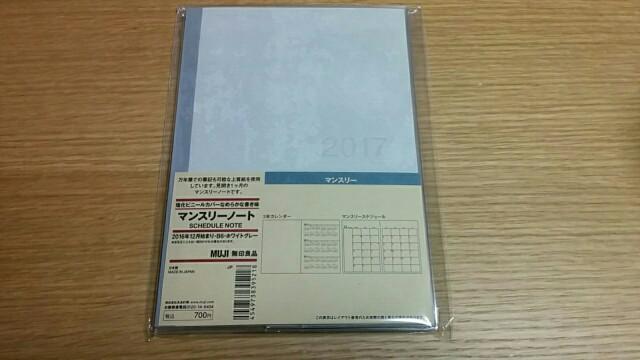 f:id:wakuwakusetuyaku:20170708001351j:image