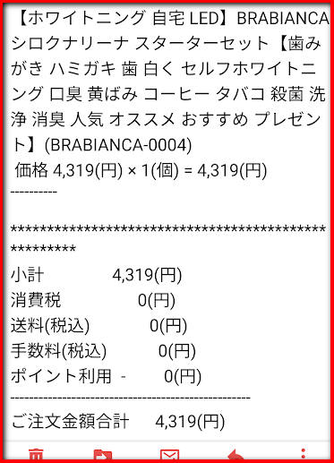 購入時のメール情報