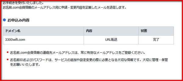 確認画面