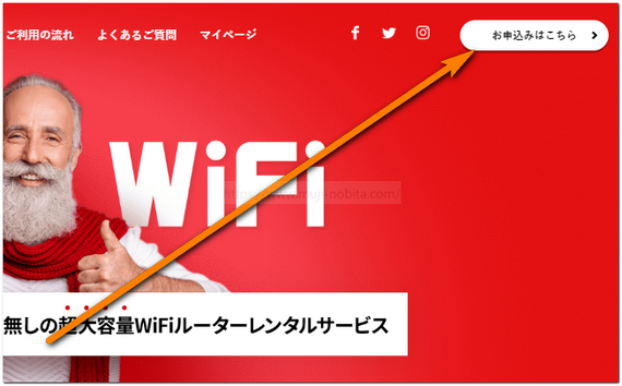 クラウドWiFiの公式ページ