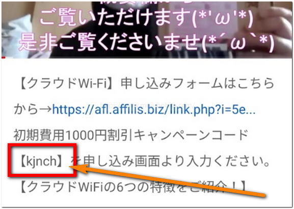 こーじんチャンネルのクーポン