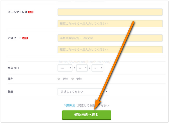 お客様情報登録画面