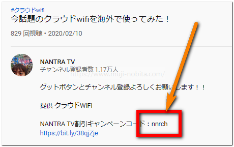 NANTRA TVさんのYou Tubeの概要欄