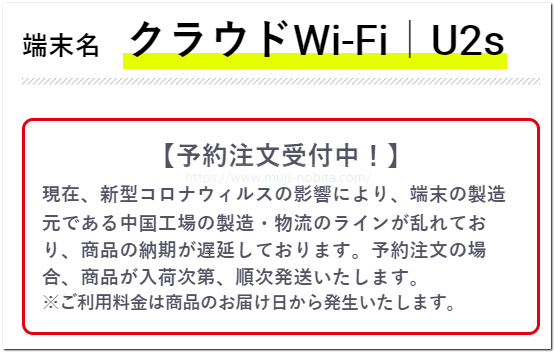 予約配送の遅延