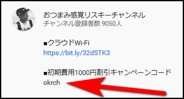 おつまみ感覚リスキーチャンネルYou Tube概要欄
