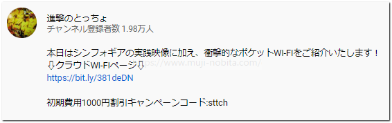 進撃のとっちょYou Tubeチャンネル