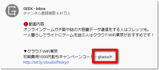 GEEK - Inbox You Tubeチャンネル