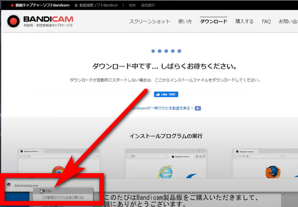 21年最新 Bandicamのインストール ダウンロードのやり方 動画あり バンディカム Bandicam とオートビズとedrawmindの使い方 Com