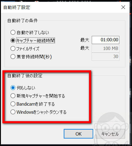 Windowsのパソコンを自動で終了させたりできます。