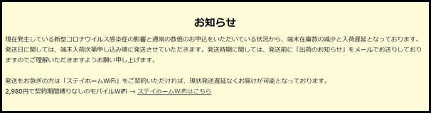 最安値保証の代替え案ステイホーム