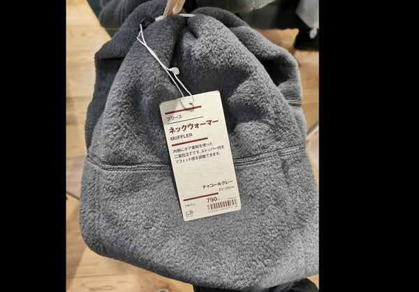 無印良品ネックウォーマー