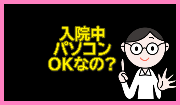 眼鏡の男性キャラクターと文字